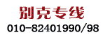 东风本田汽车瑞鼎特约销售服务店