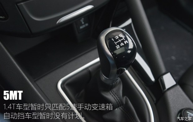 东风乘用车 东风风神AX7 2016款 1.4T 手动基本型