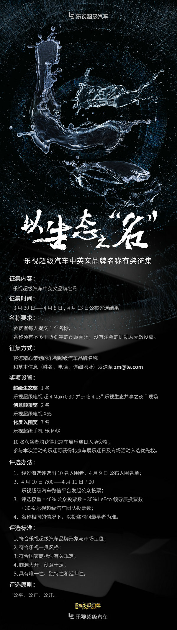 活动细则.jpg