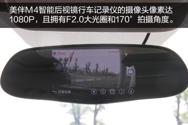 4G全网通极速网络 评测美伴M4智能后视镜 4G全网通，美伴M4，智能后视镜，