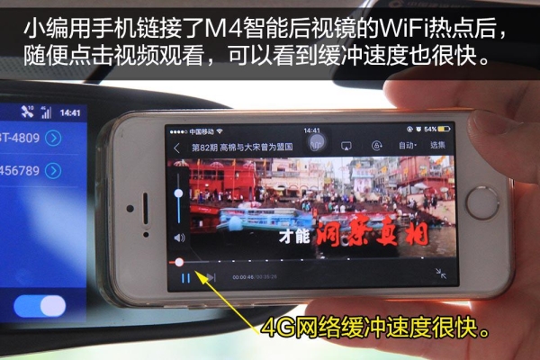 4G全网通极速网络 评测美伴M4智能后视镜 4G全网通，美伴M4，智能后视镜，