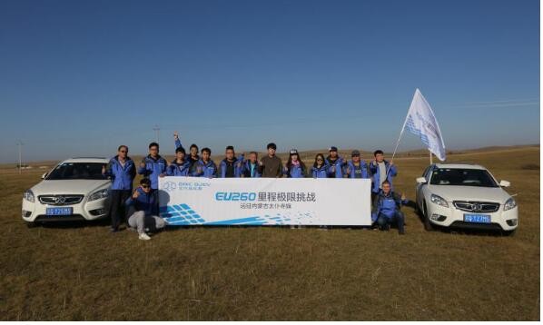 老司机带带你！EU260极限续航350公里再刷纪录