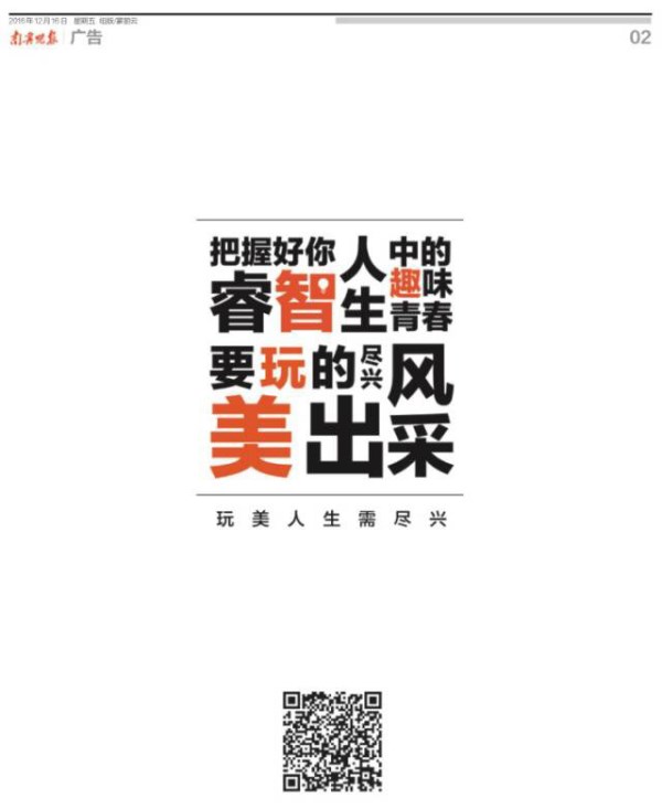 传统报纸+新媒体 柳暗花明又一村