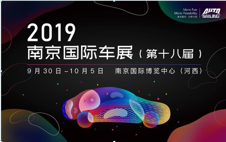 南京车展开幕在即 一汽丰田将携明星产品亮相