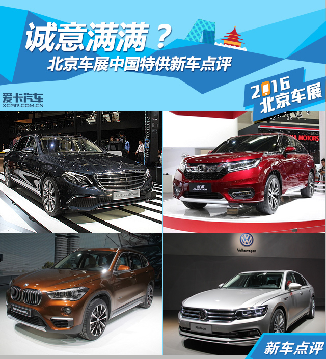 诚意满满