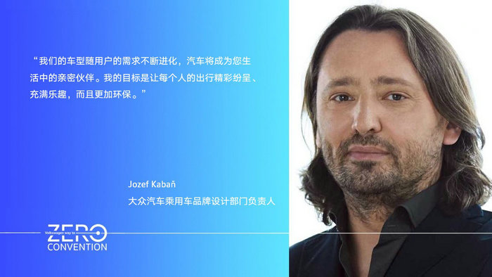 大众汽车乘用车品牌设计部门负责人Jozef Kabaň.JPG