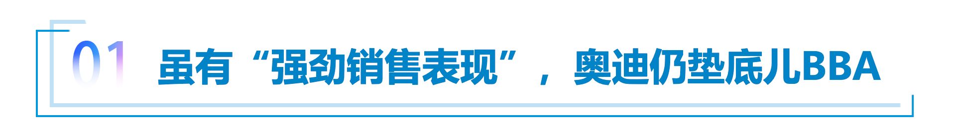 5年半6位CEO 奥迪中国为奥迪7年前的决策埋单？（上）